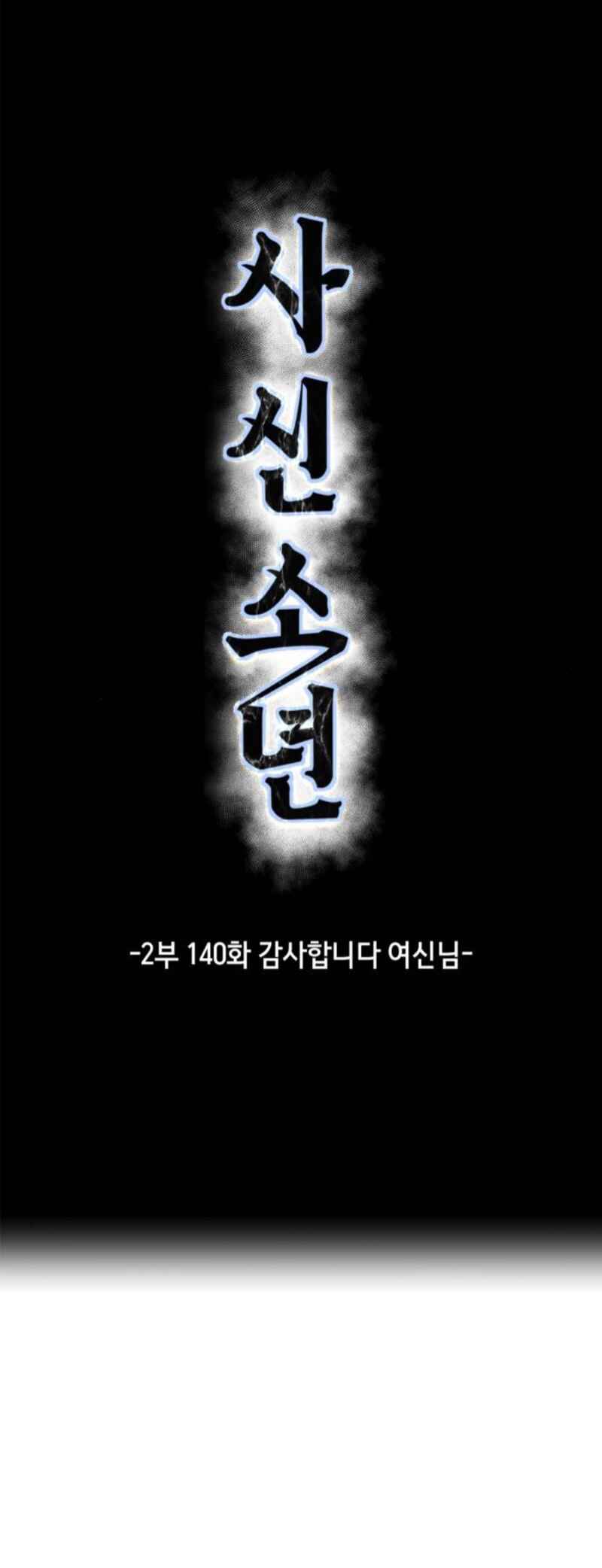 Chapter 288 - Page 8
