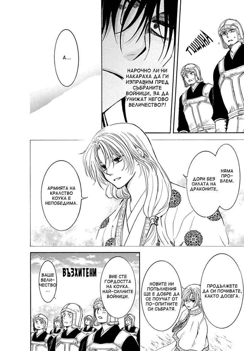 Chapter 189 - Page 23