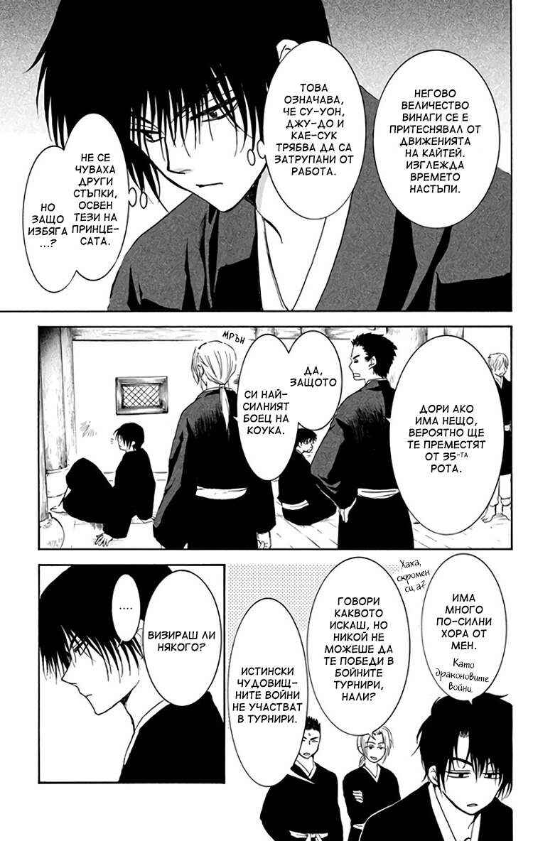 Chapter 189 - Page 3