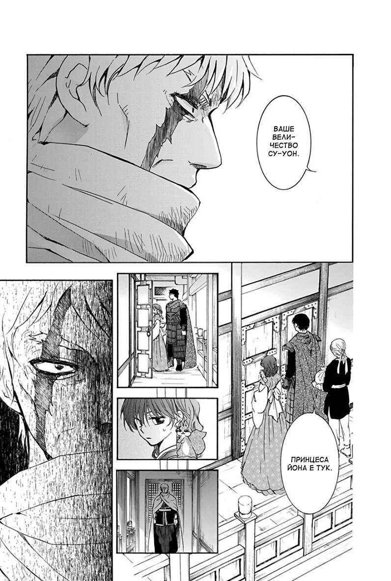 Chapter 189 - Page 5
