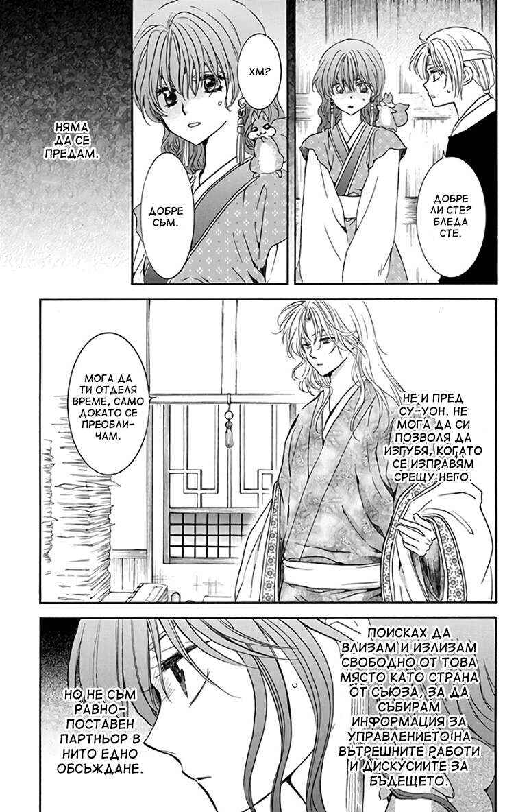 Chapter 189 - Page 7