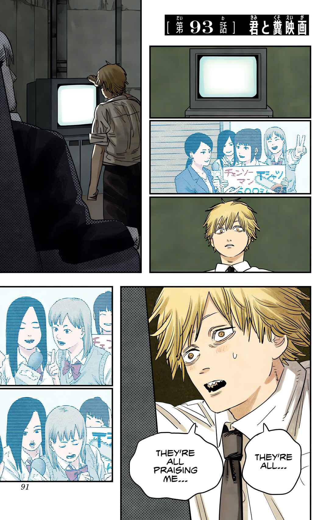 Chapter 93 - Page 1
