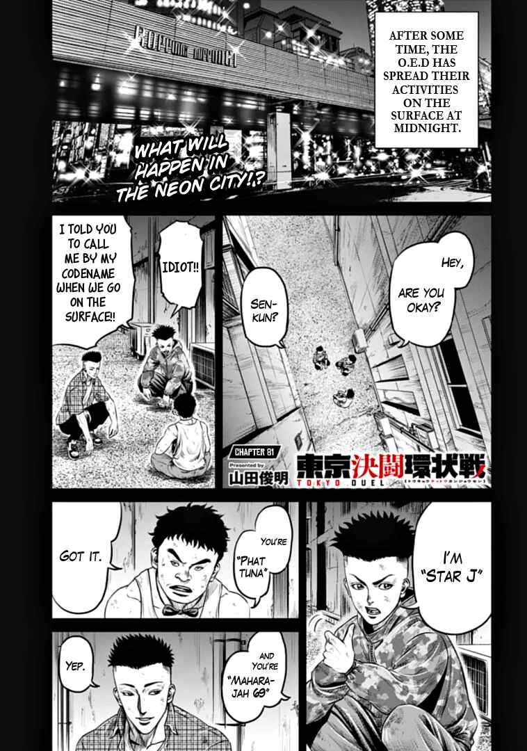 Chapter 81 - Page 1