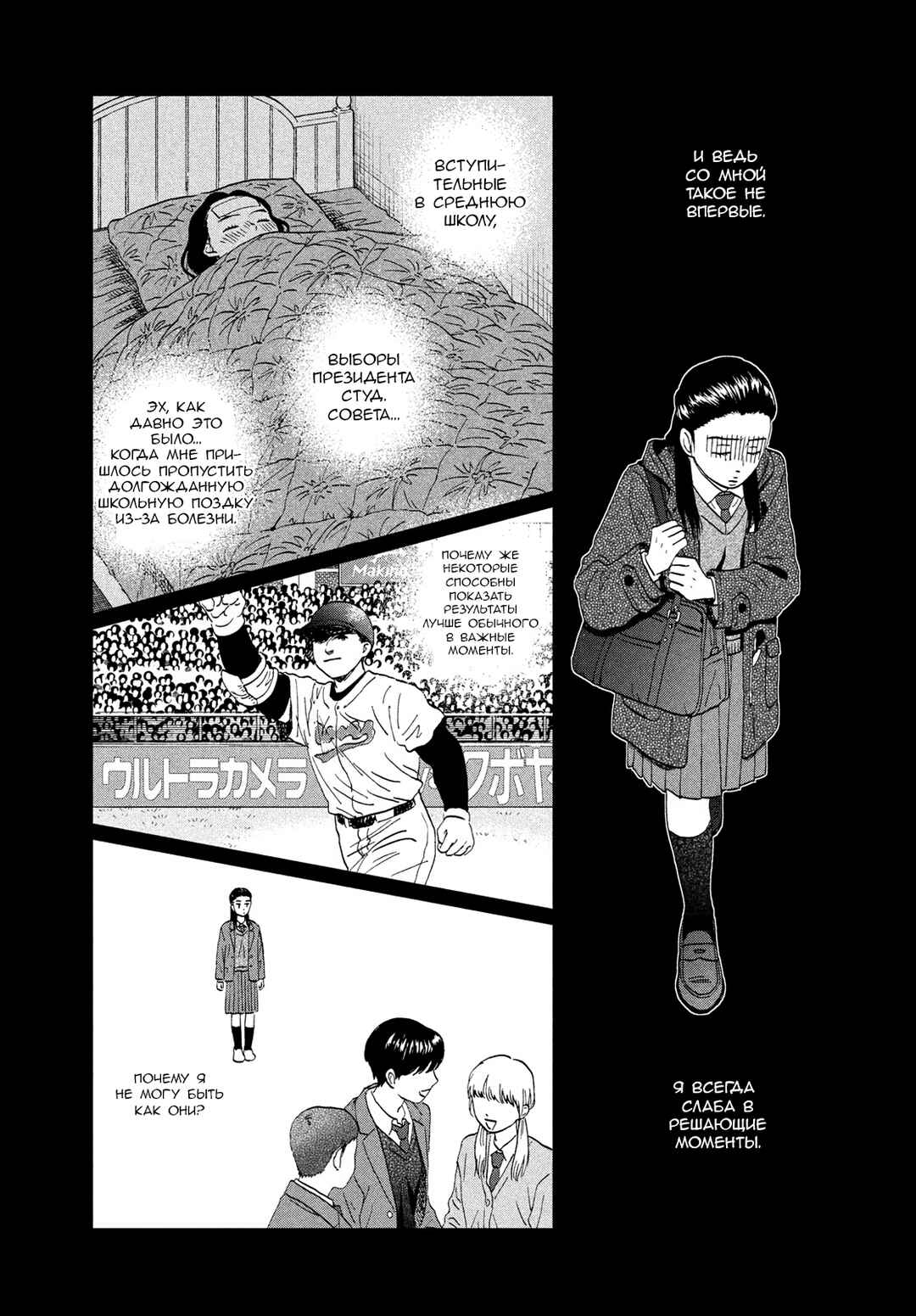 Chapter 79 - Page 12