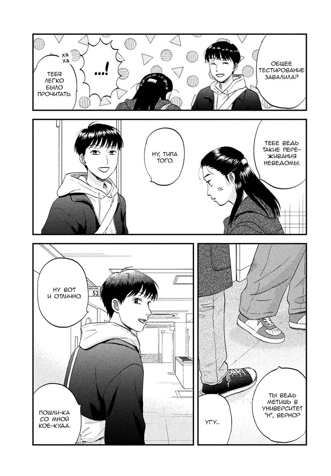 Chapter 79 - Page 14