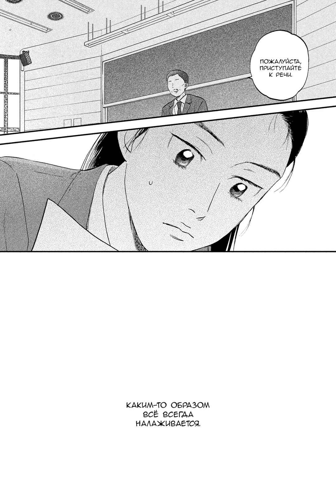 Chapter 79 - Page 21