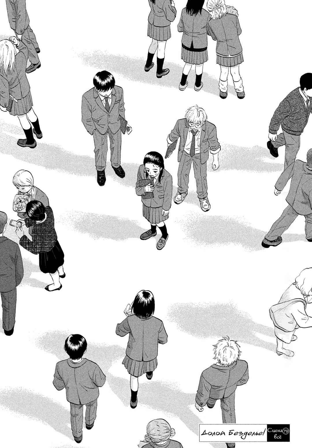 Chapter 79 - Page 28