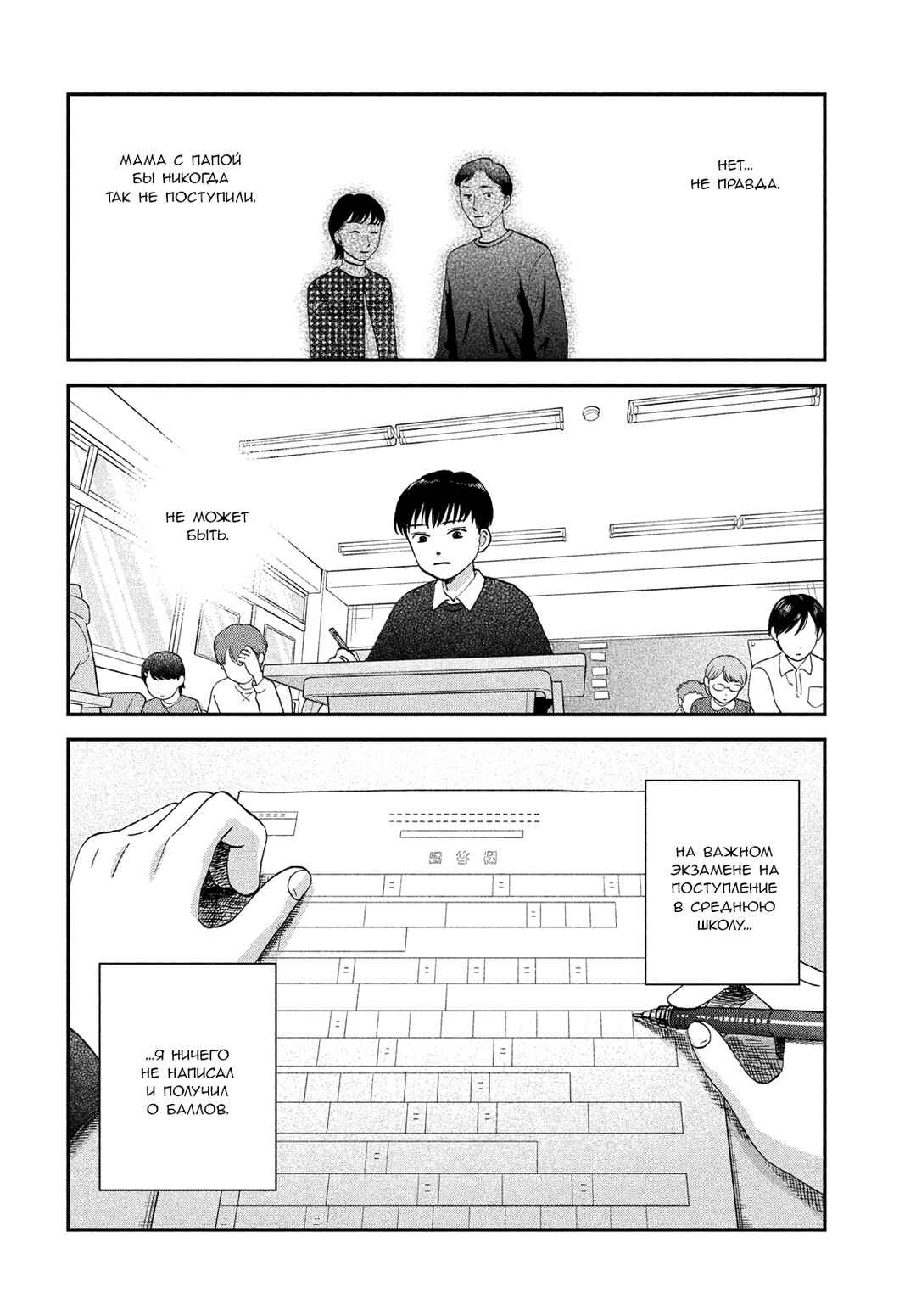 Chapter 79 - Page 5