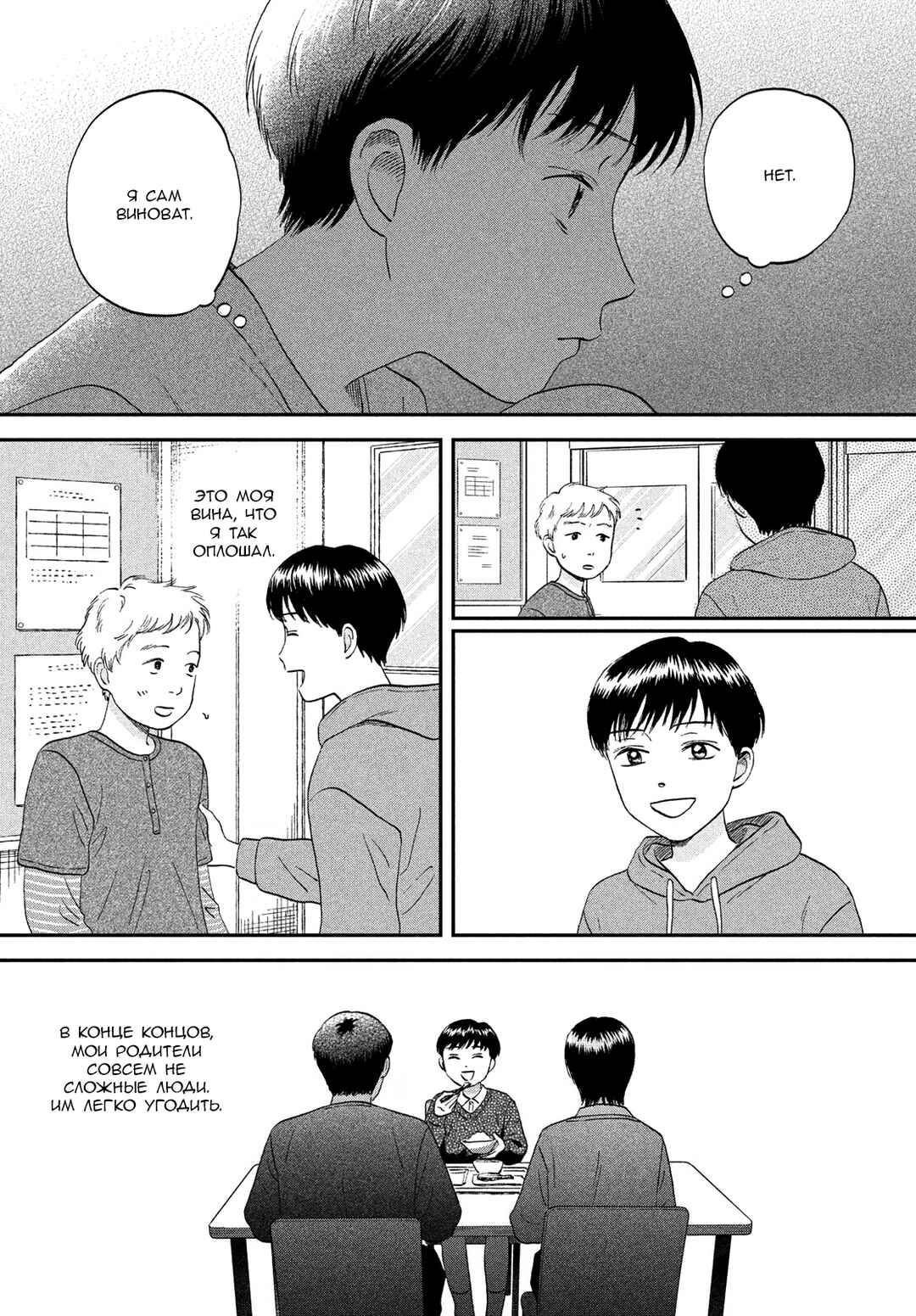 Chapter 79 - Page 7