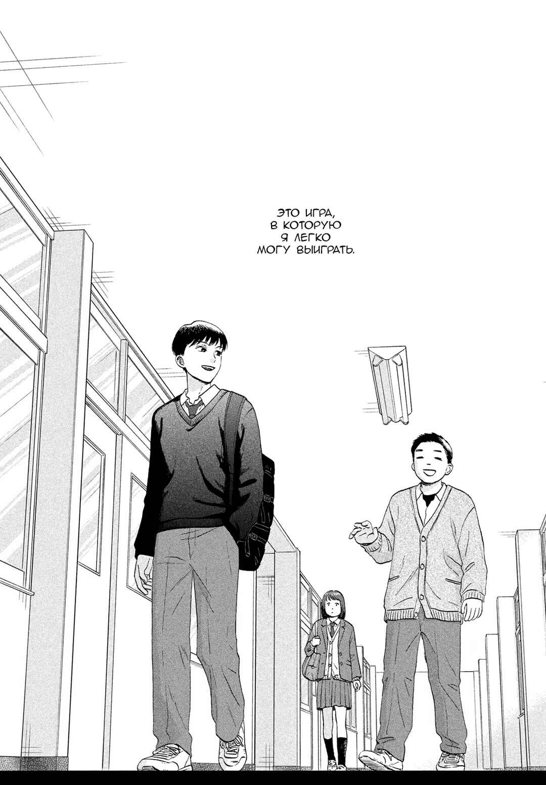 Chapter 79 - Page 8