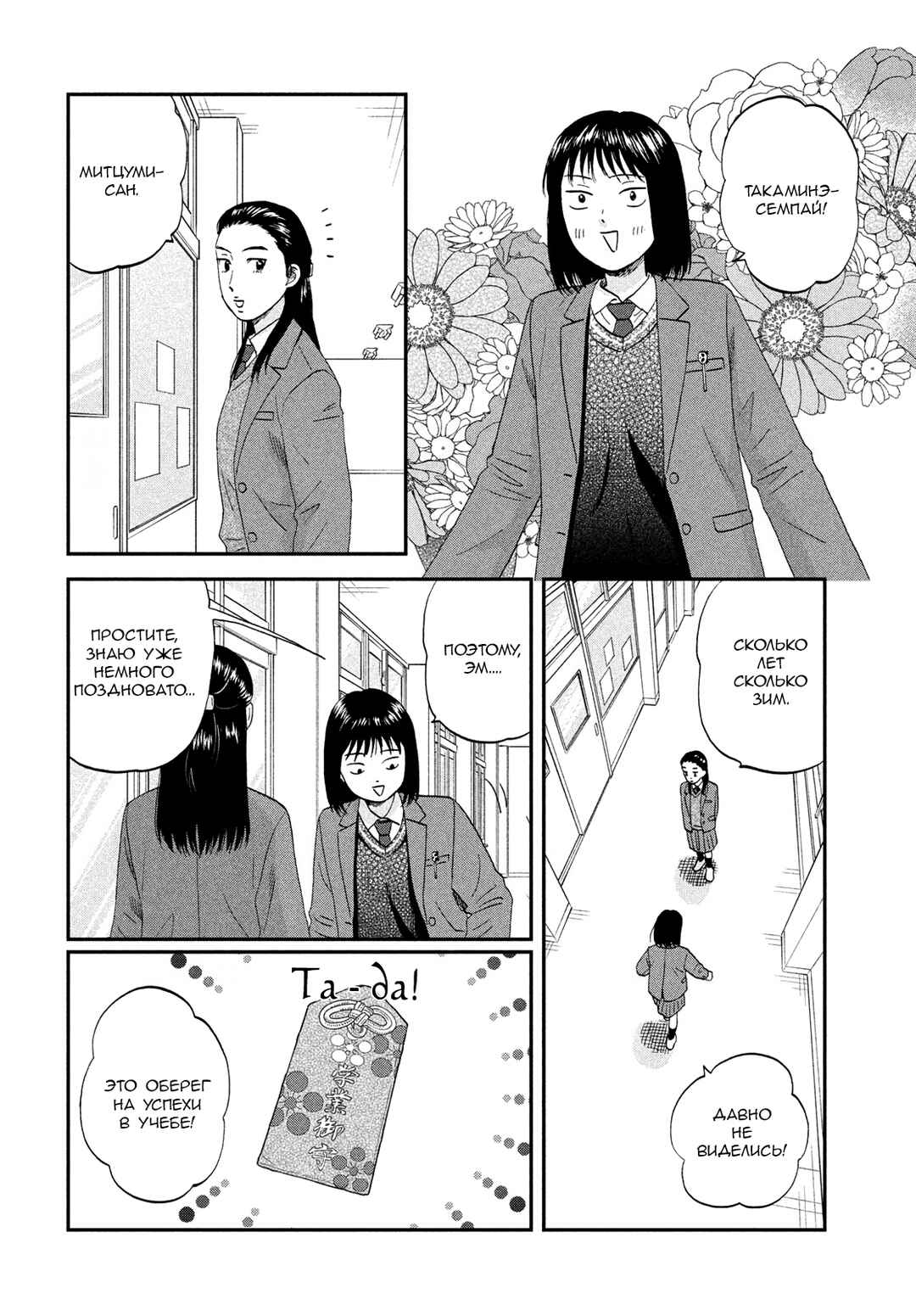 Chapter 79 - Page 9