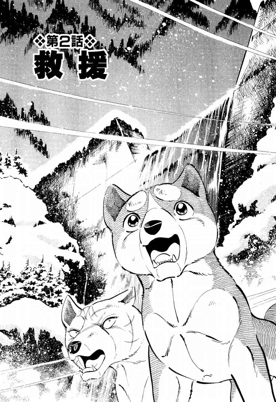 Chapter 197 - Page 1