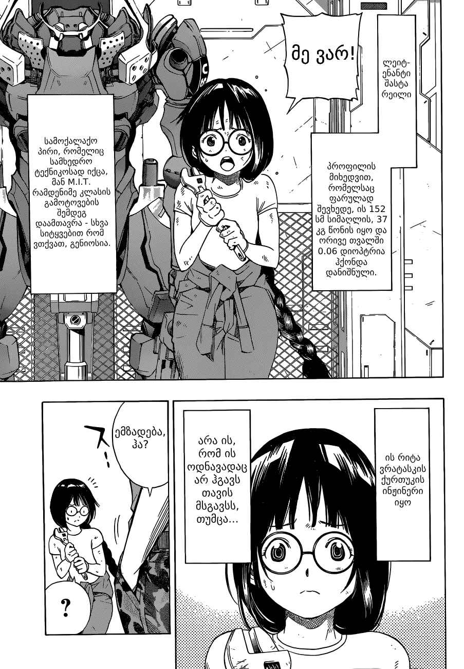 Chapter 4 - Page 3