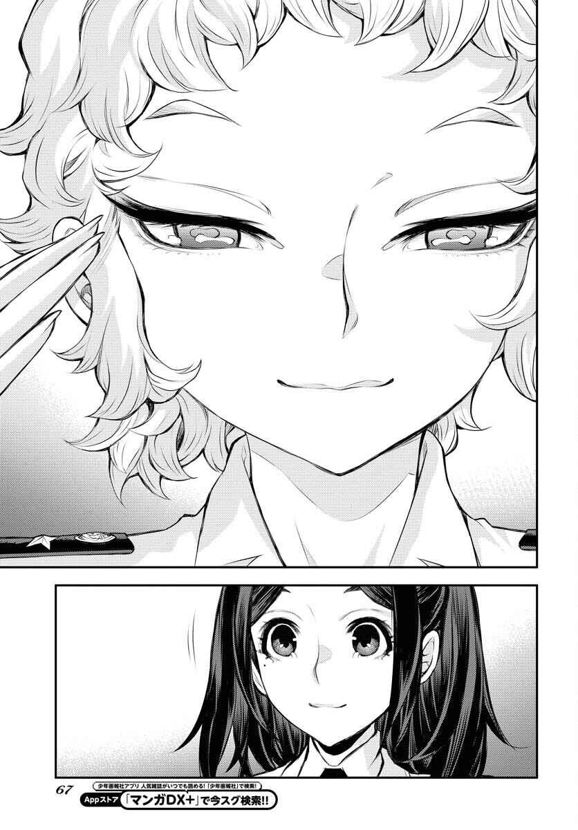 Chapter 161 - Page 28