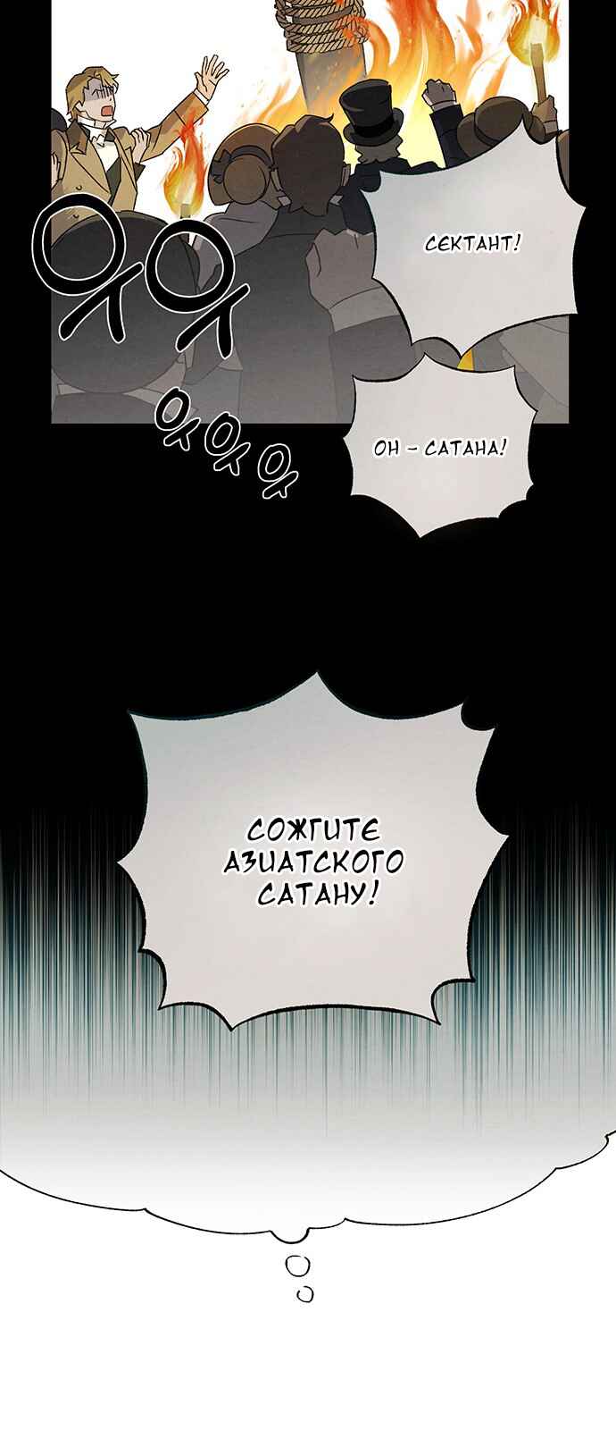 Chapter 6 - Page 20