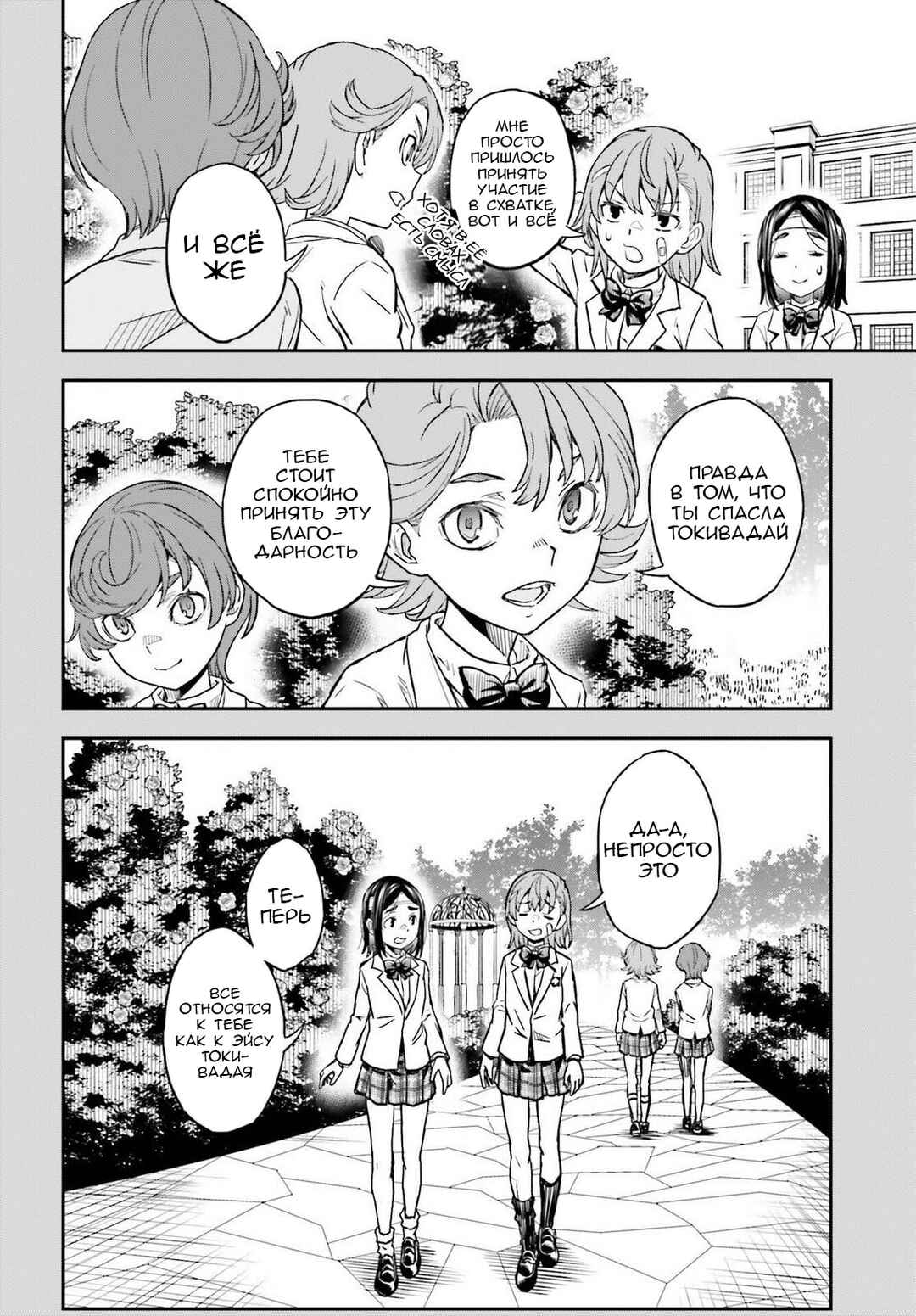 Chapter 168 - Page 10
