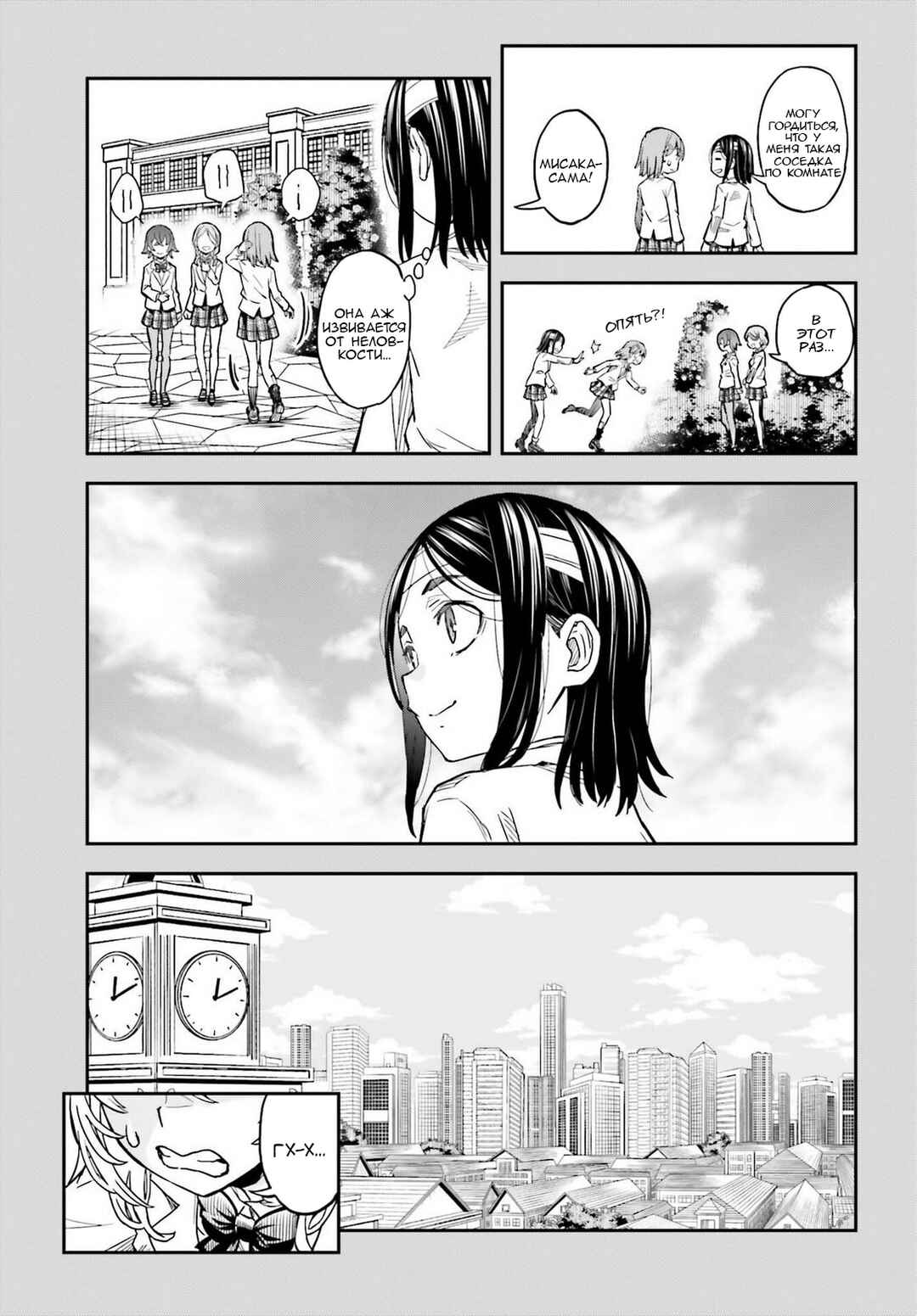 Chapter 168 - Page 11