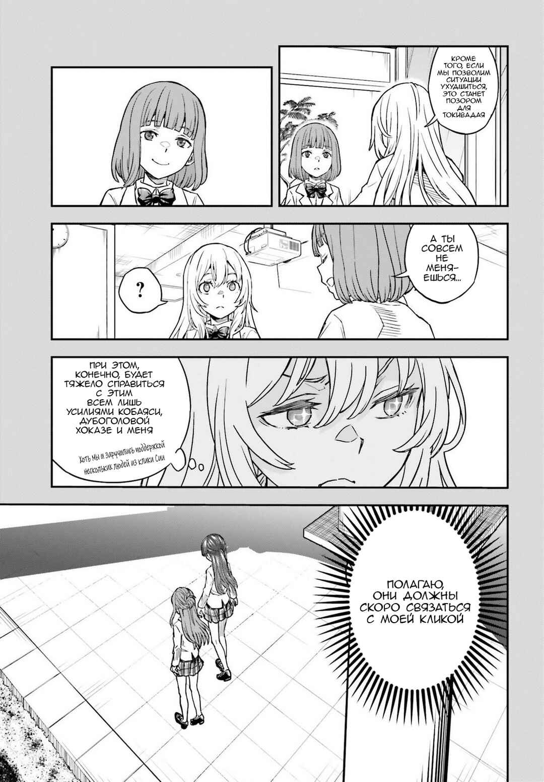 Chapter 168 - Page 13
