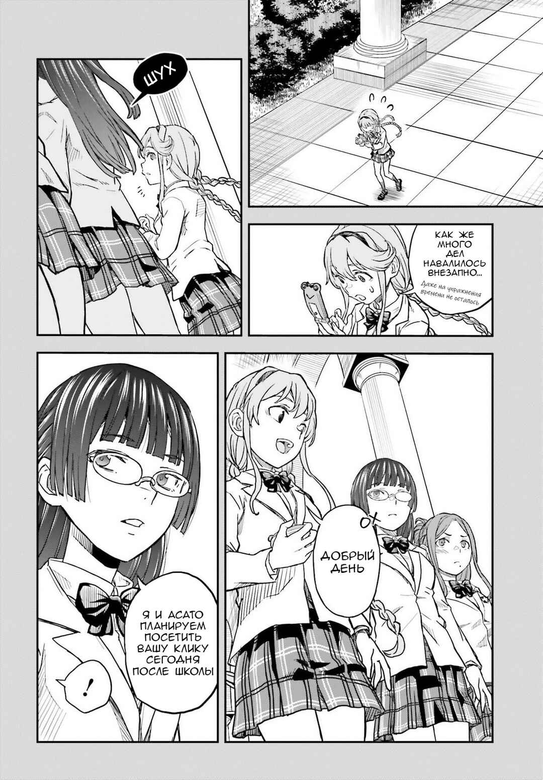 Chapter 168 - Page 14