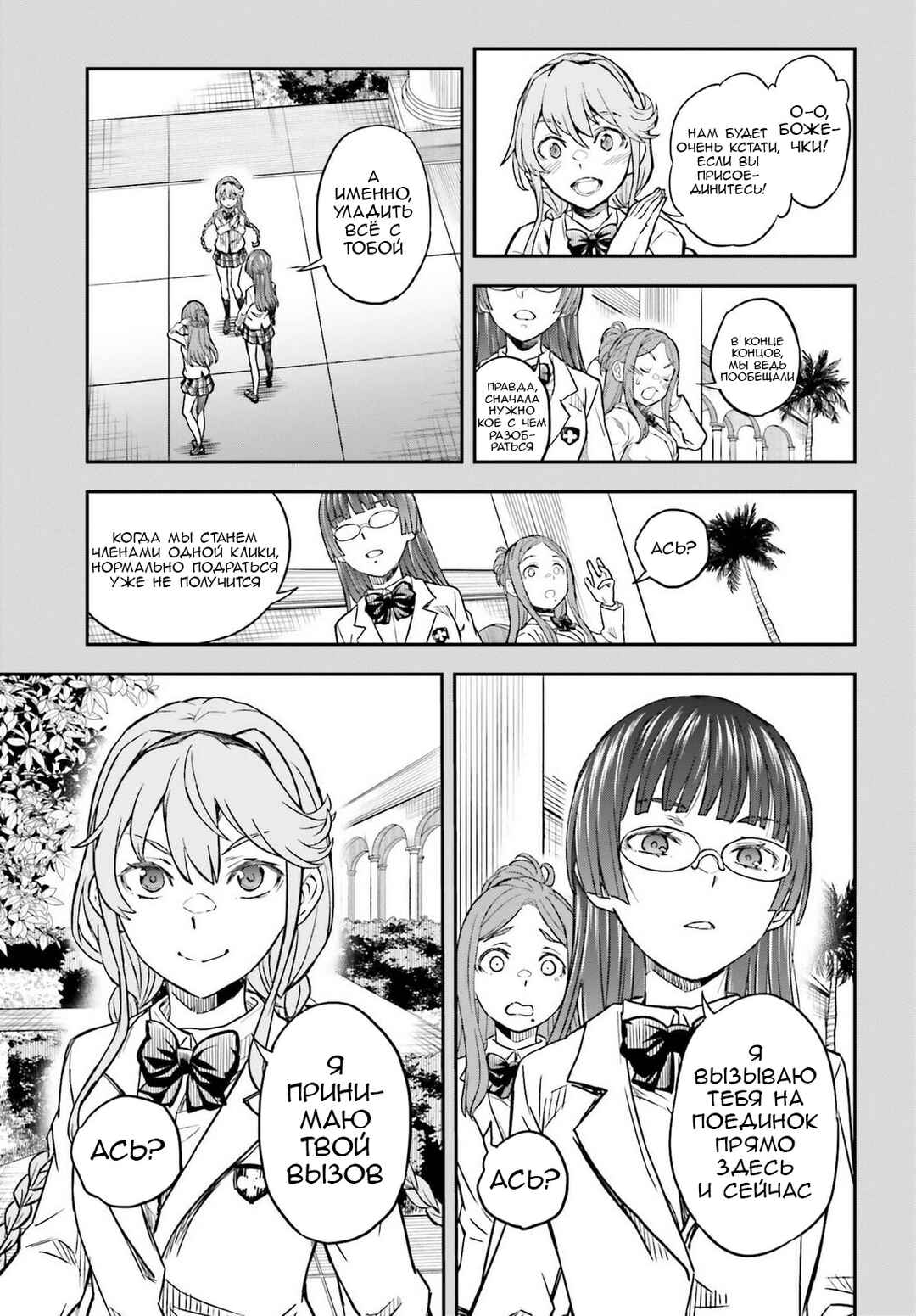 Chapter 168 - Page 15