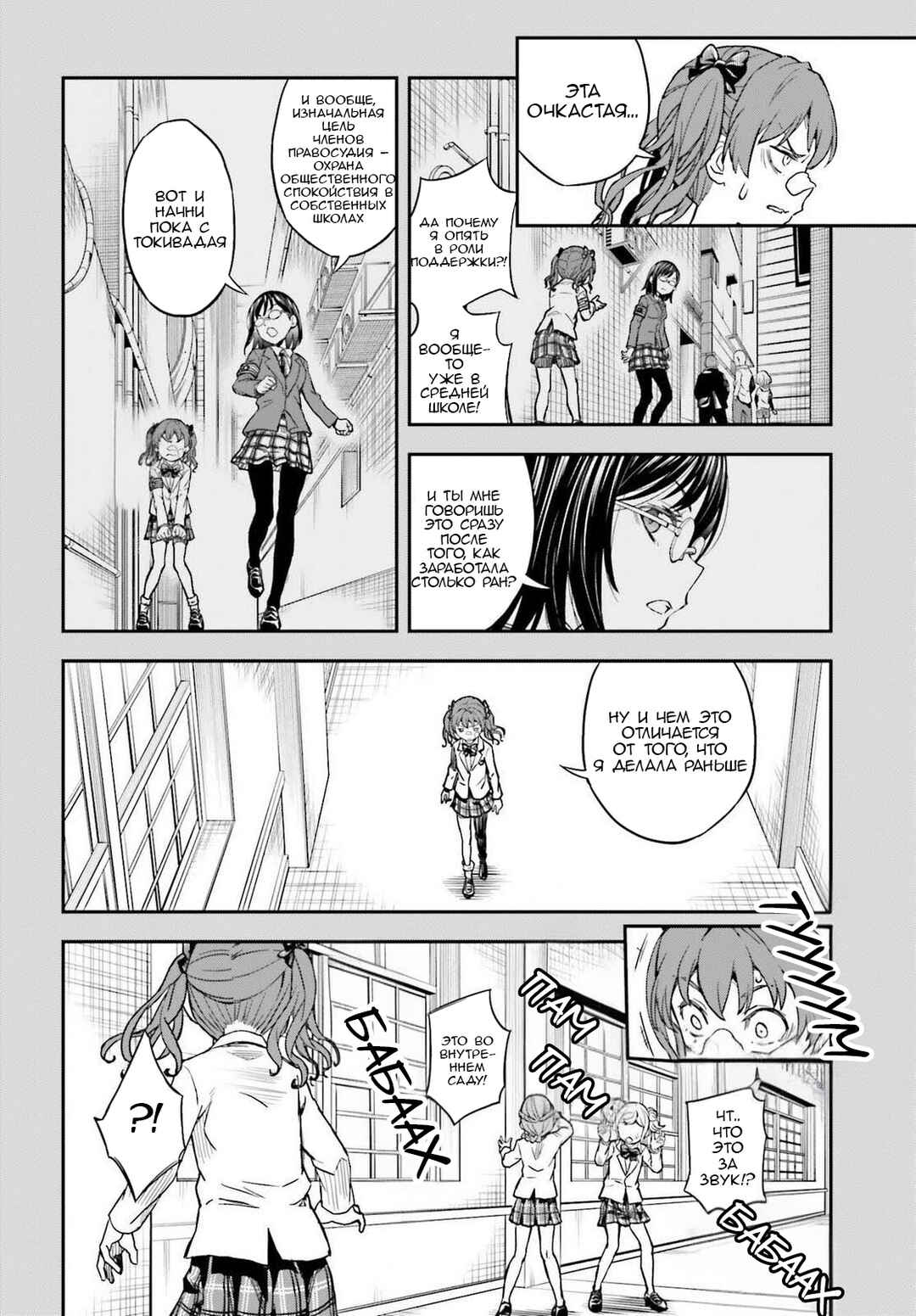 Chapter 168 - Page 16