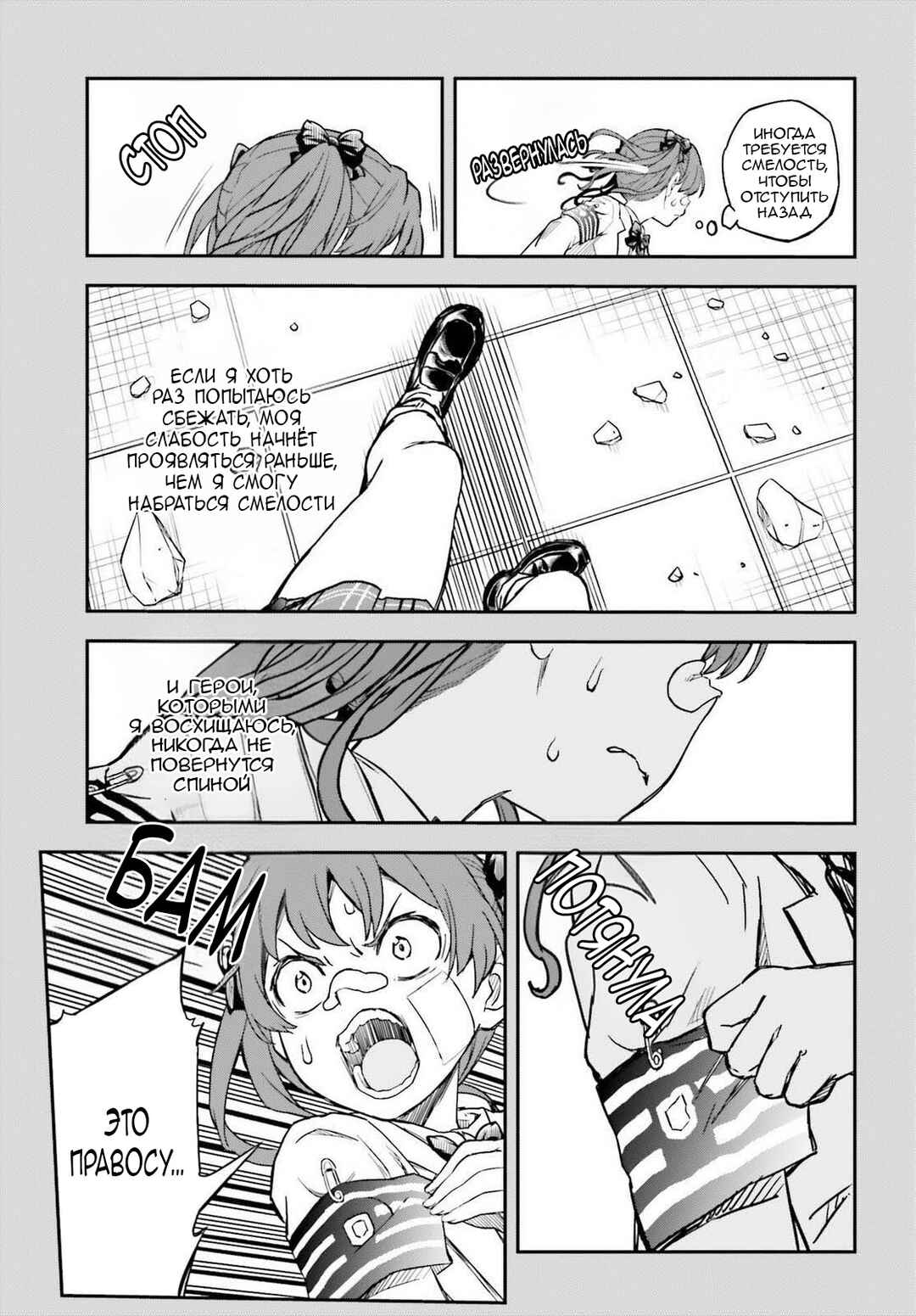 Chapter 168 - Page 19