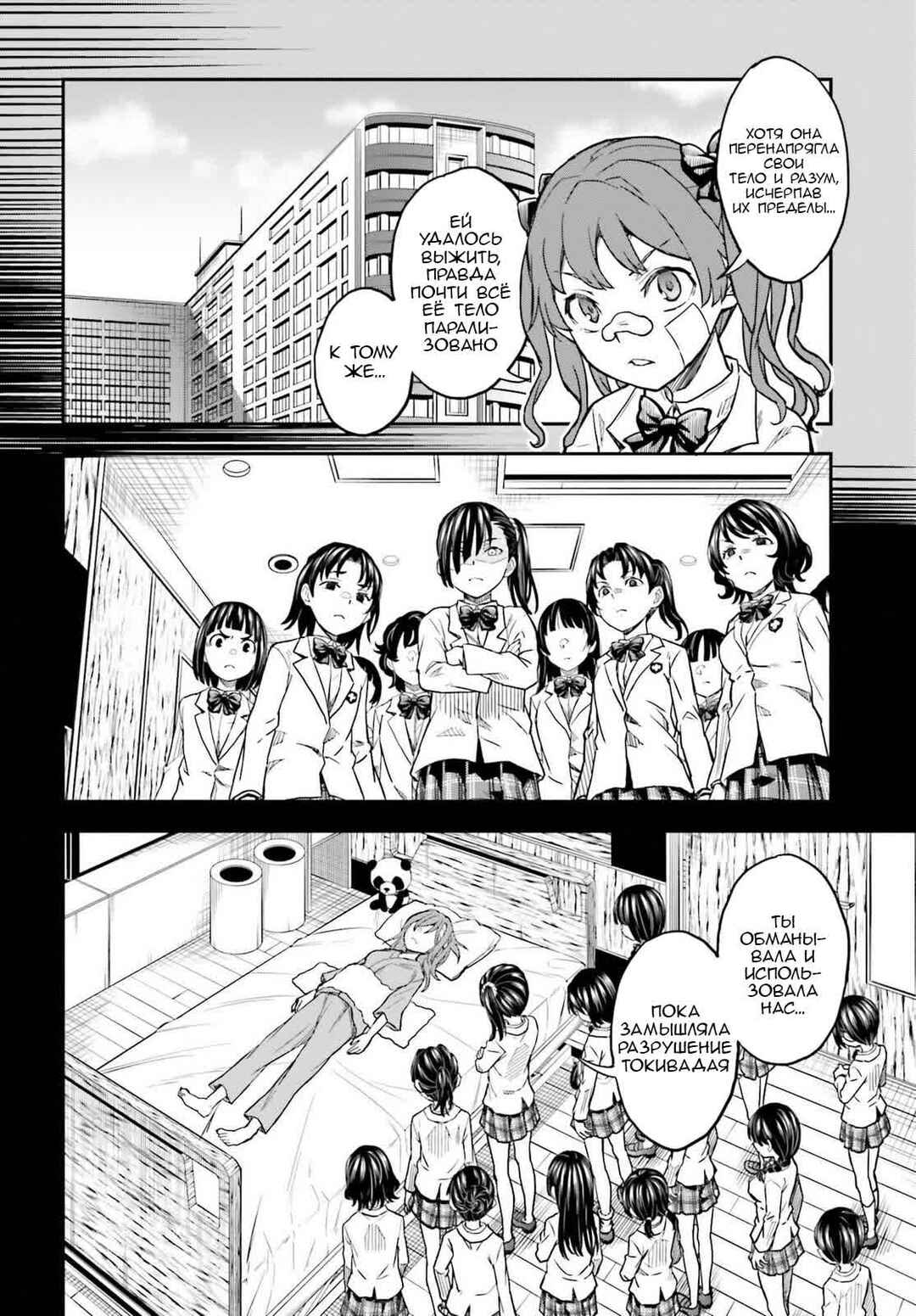 Chapter 168 - Page 2