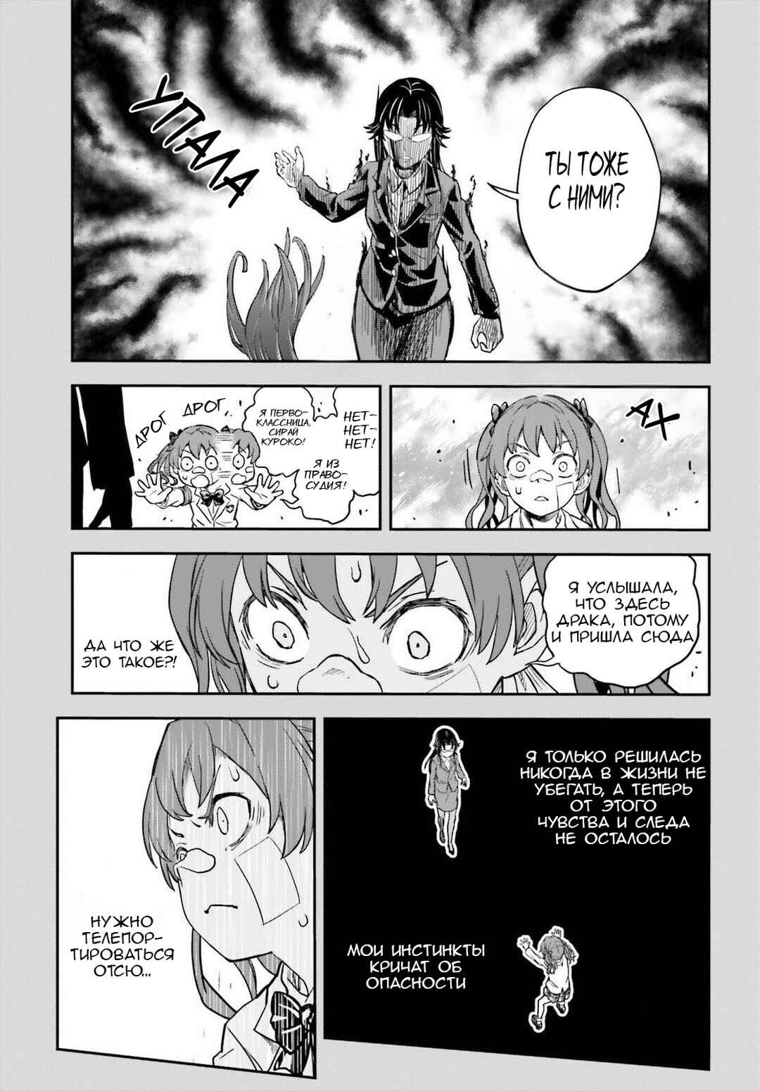Chapter 168 - Page 21