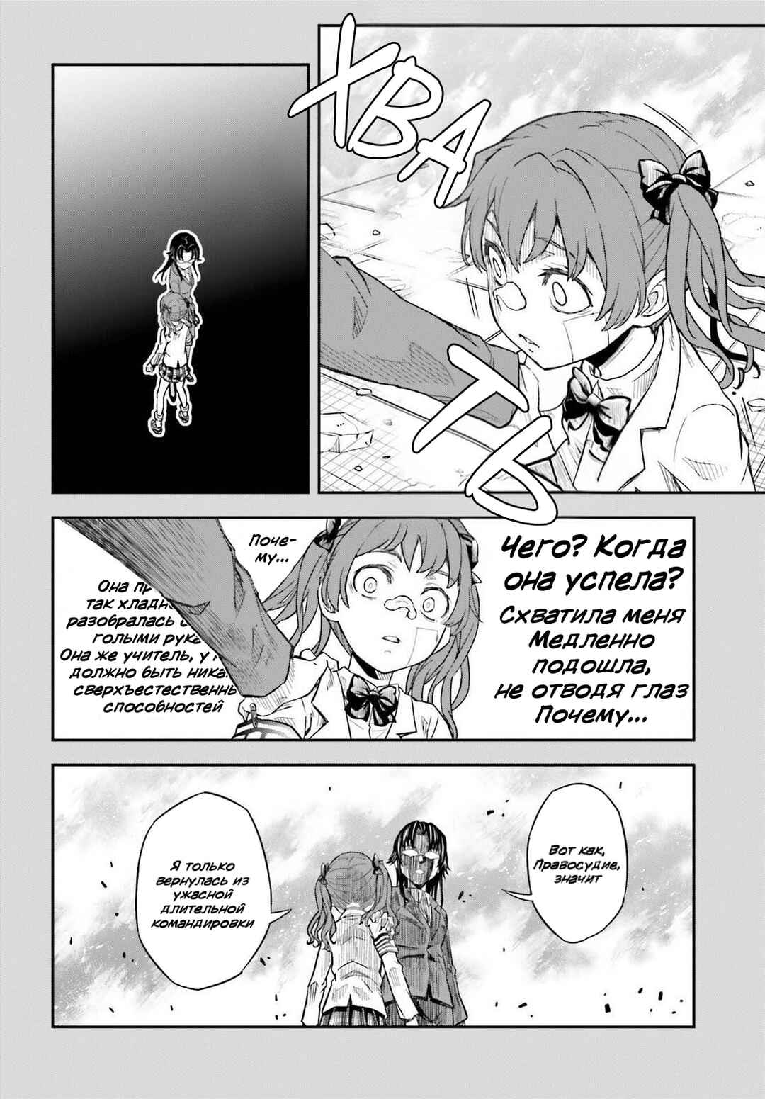 Chapter 168 - Page 22