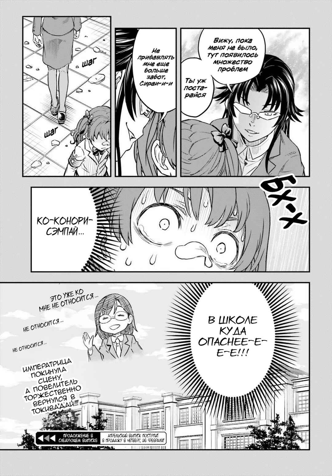 Chapter 168 - Page 23