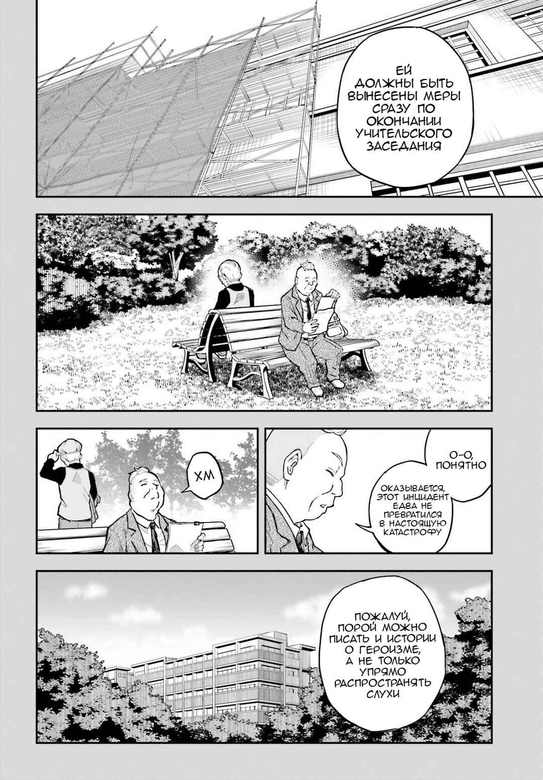 Chapter 168 - Page 6