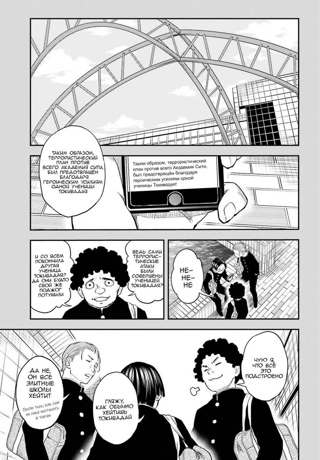 Chapter 168 - Page 7