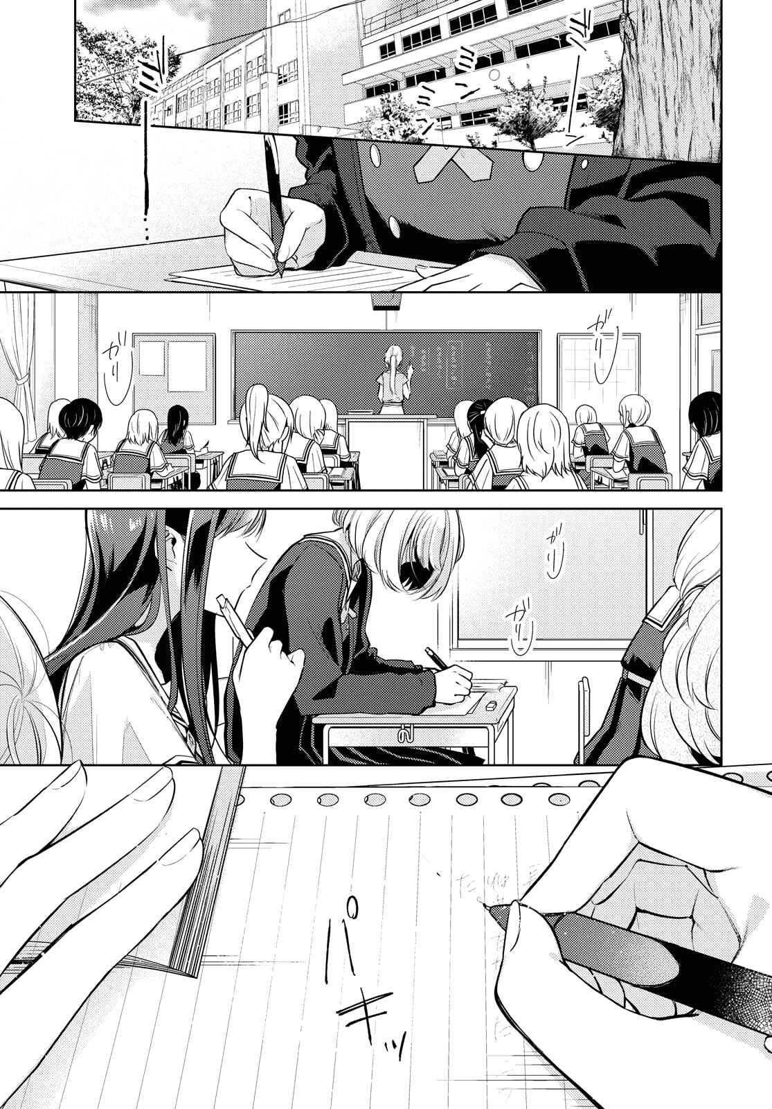 Chapter 1 - Page 3