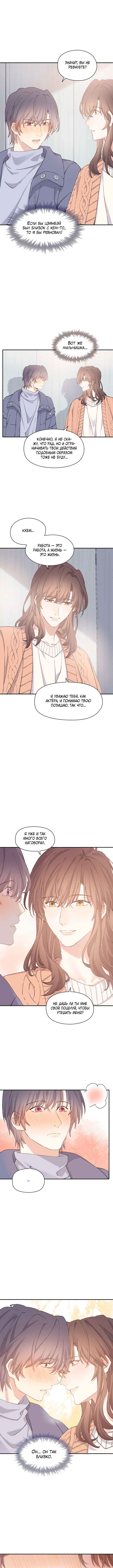 Chapter 76 - Page 3