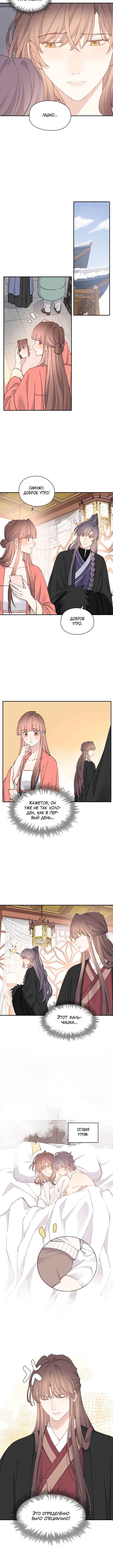 Chapter 76 - Page 5