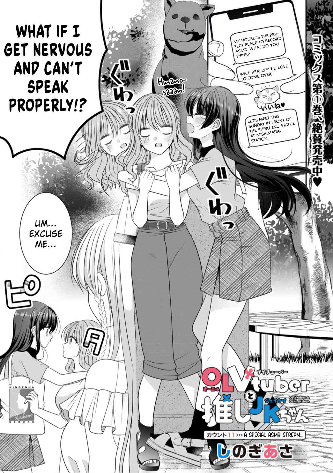 Chapter 11 - Page 1
