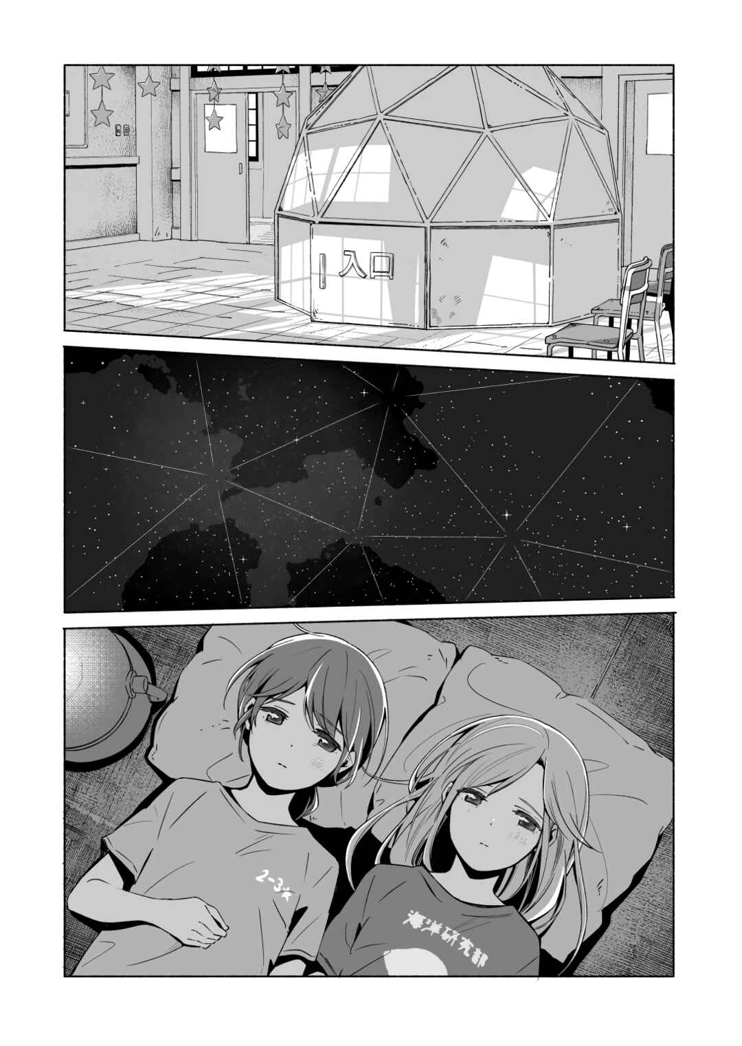 Chapter 13.2 - Page 33