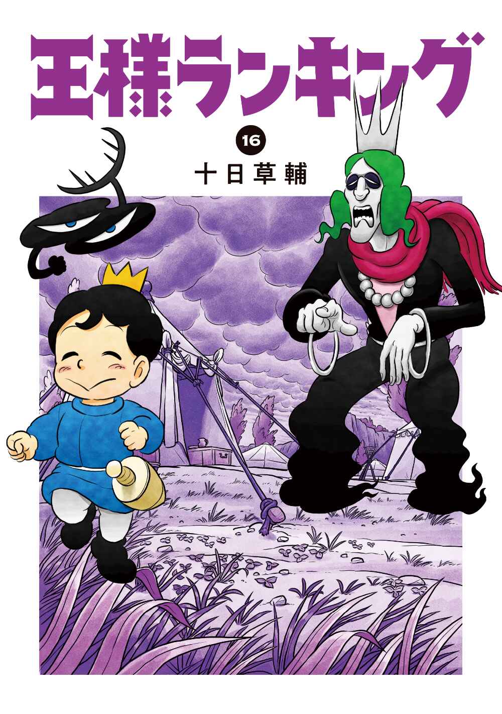 Chapter 194 - Page 1