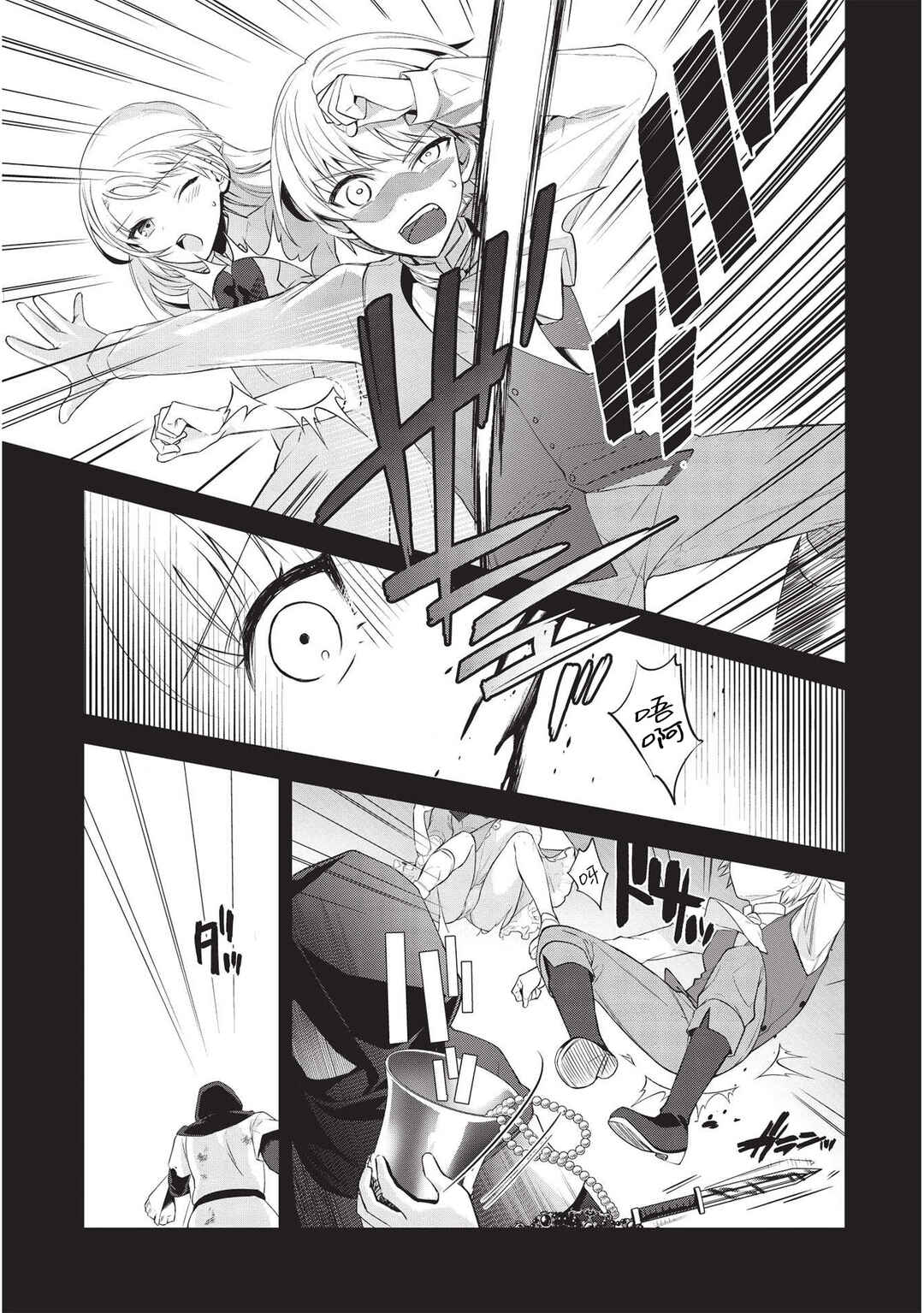 Chapter 6 - Page 5