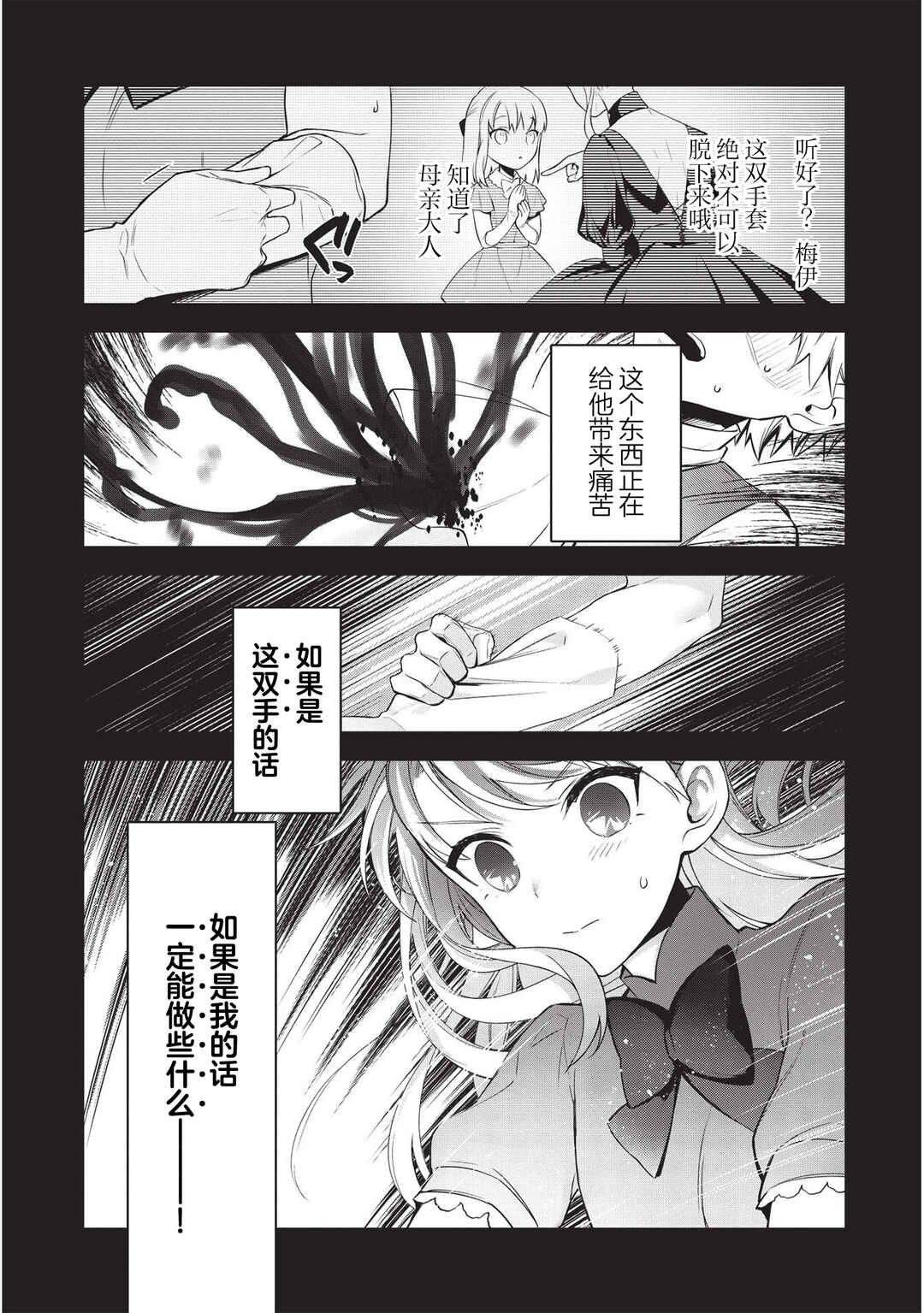 Chapter 6 - Page 8