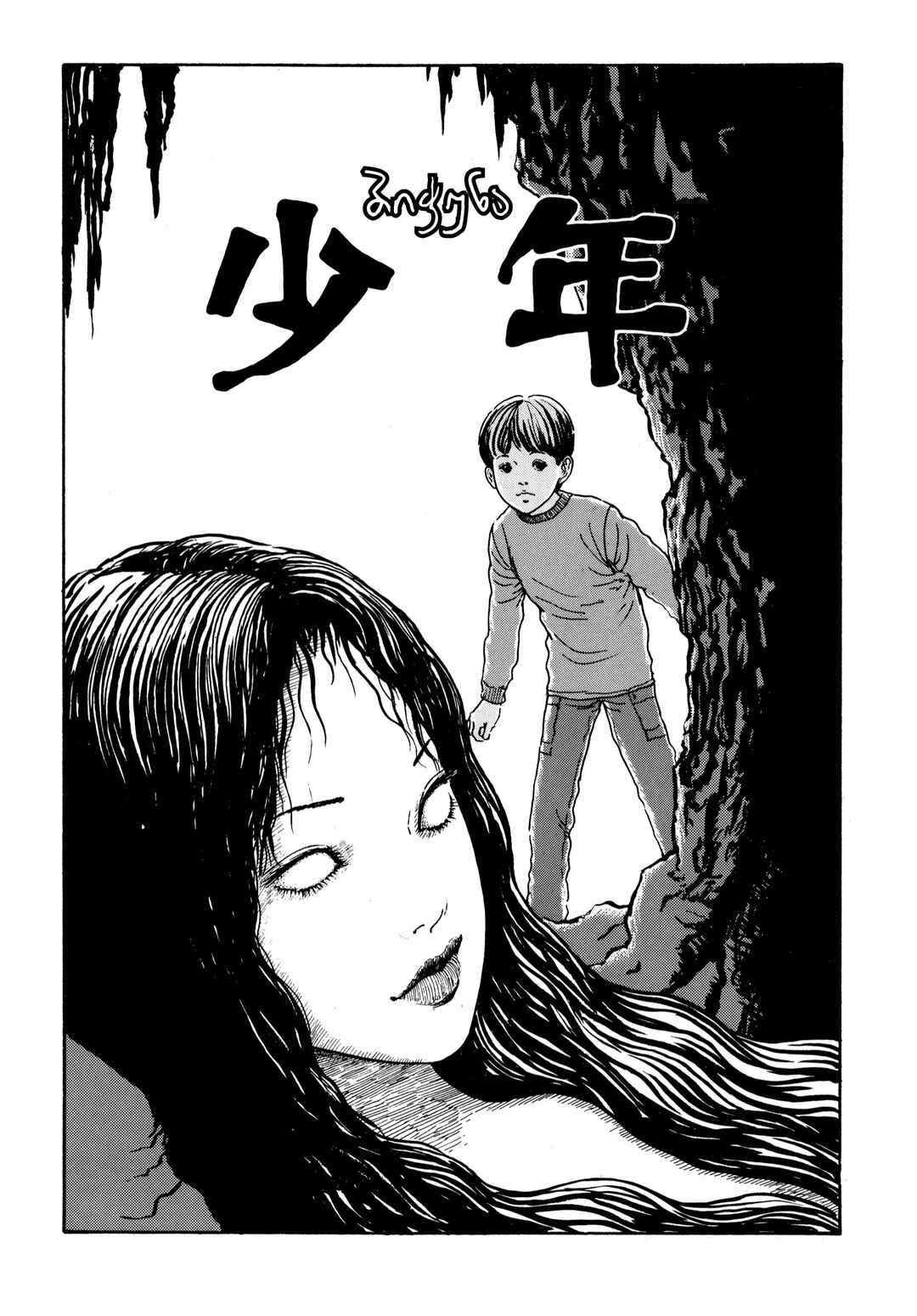 Chapter 14 - Page 1