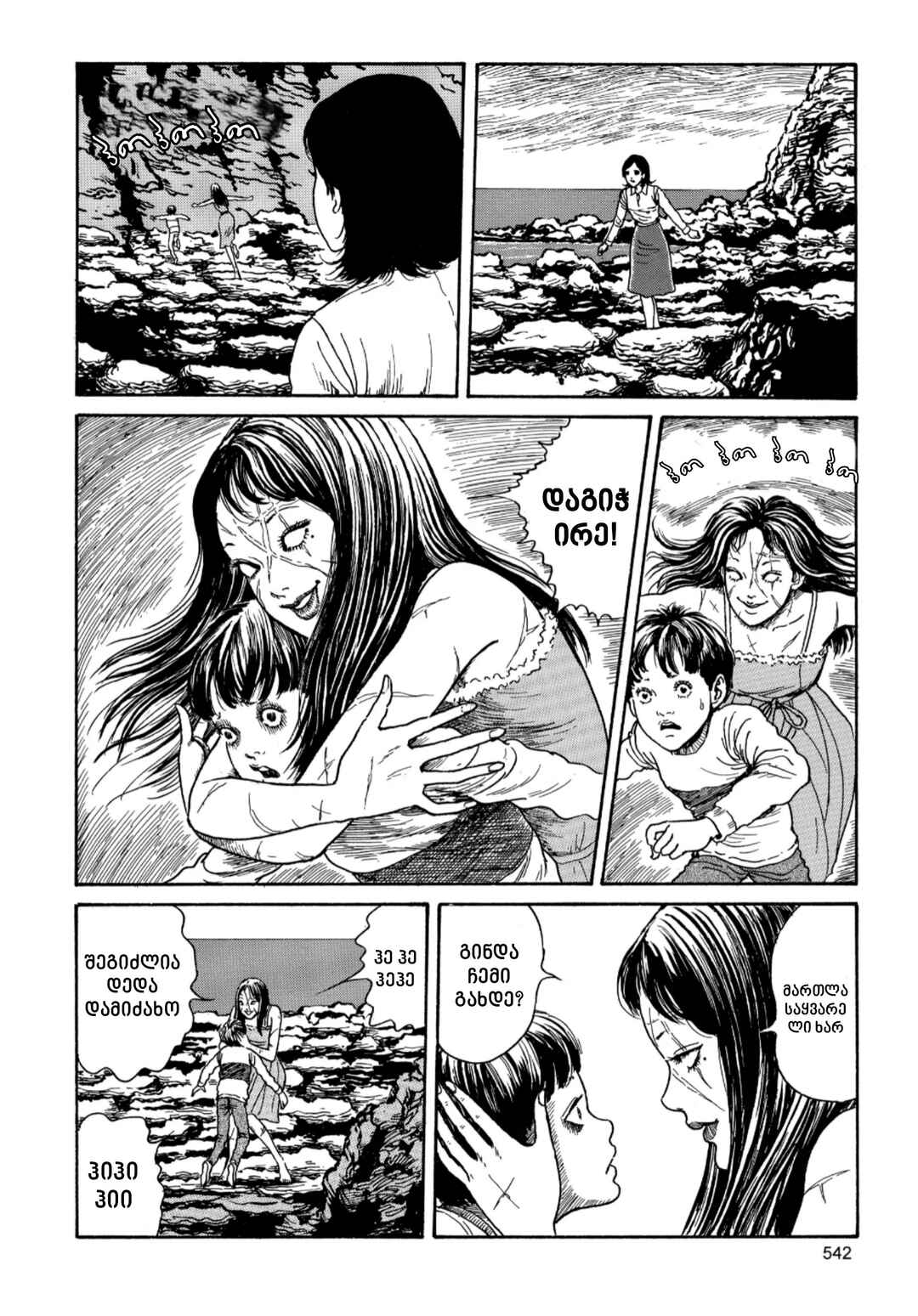 Chapter 14 - Page 16