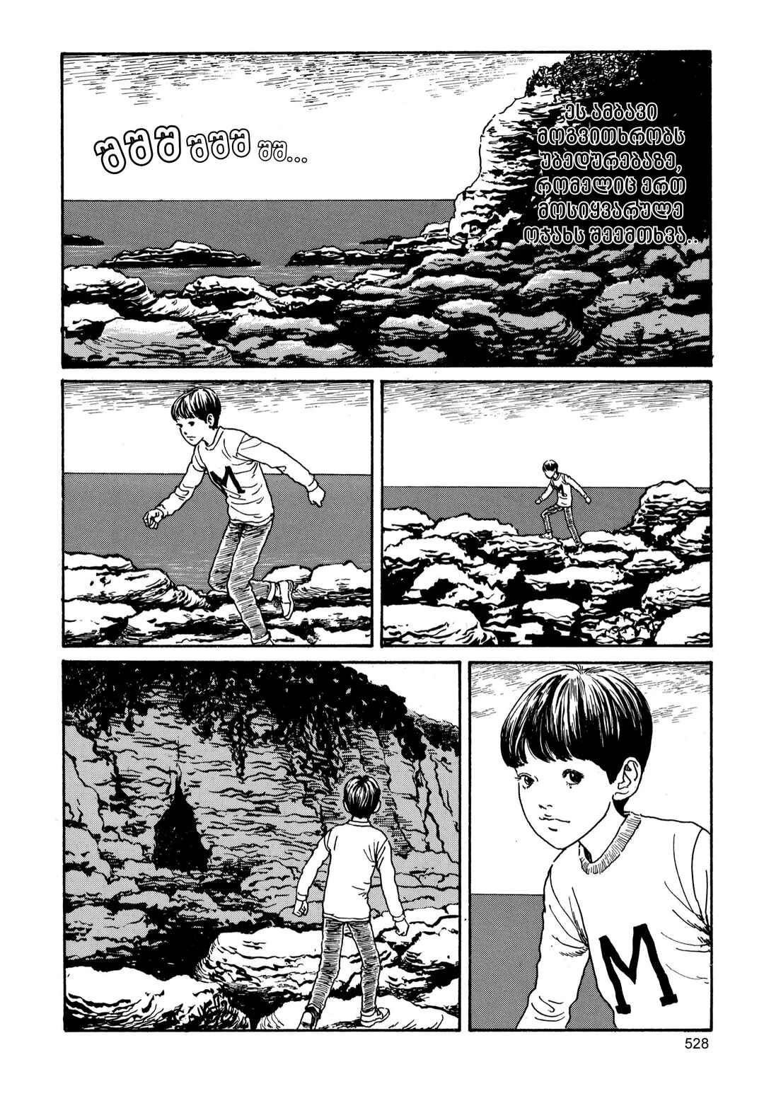 Chapter 14 - Page 2
