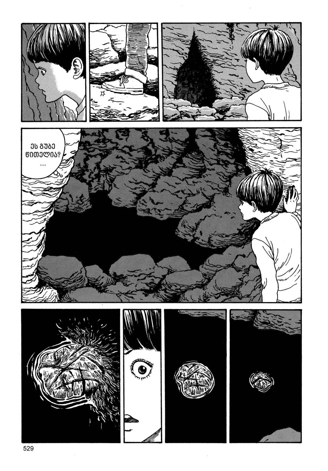 Chapter 14 - Page 3
