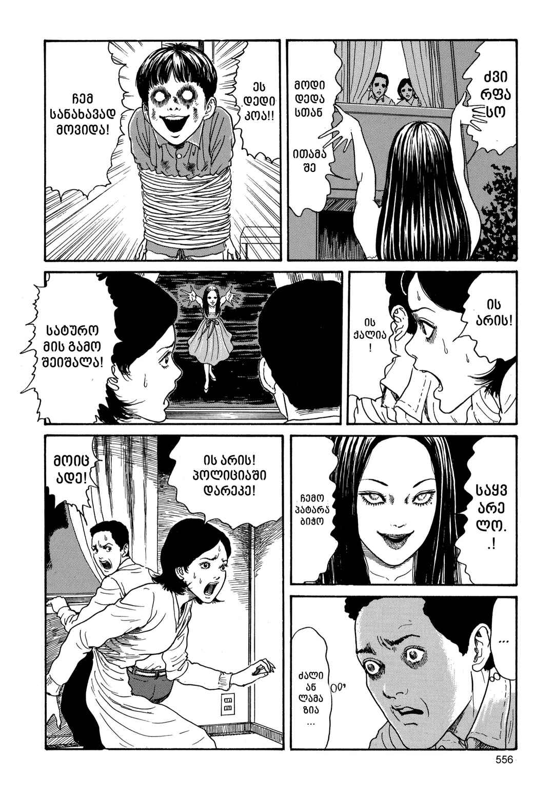 Chapter 14 - Page 30