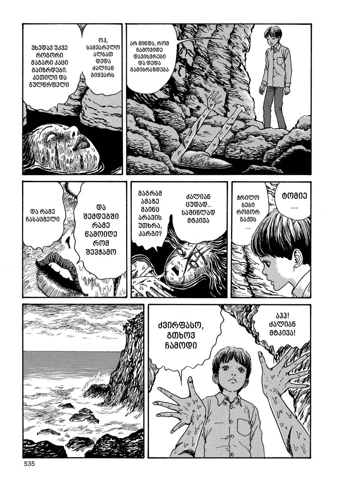 Chapter 14 - Page 9