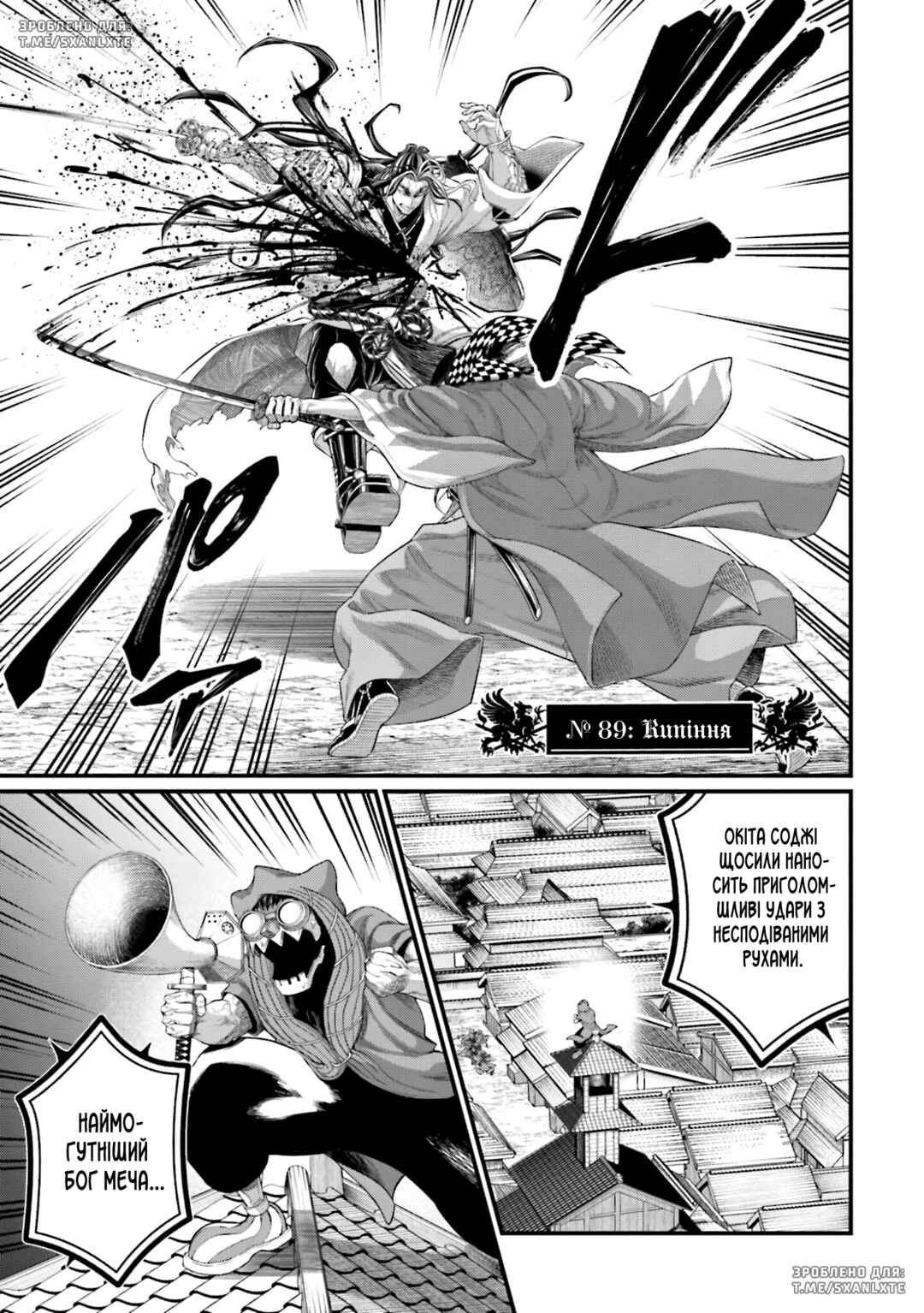 Chapter 89 - Page 1