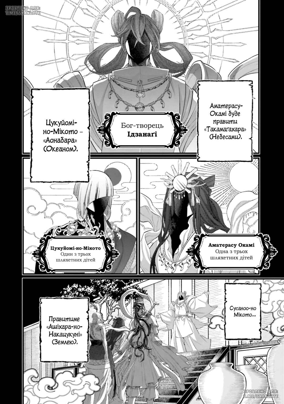 Chapter 89 - Page 12