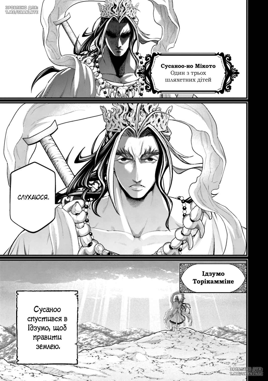 Chapter 89 - Page 13