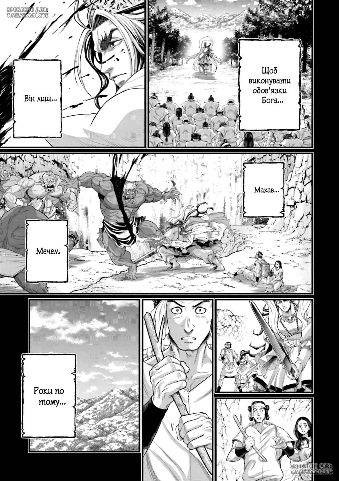 Chapter 89 - Page 15